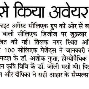 IMG_20160326_Rajasthan-Patrika-CELIAC-awarness.jpg-with-Image-1024x372
